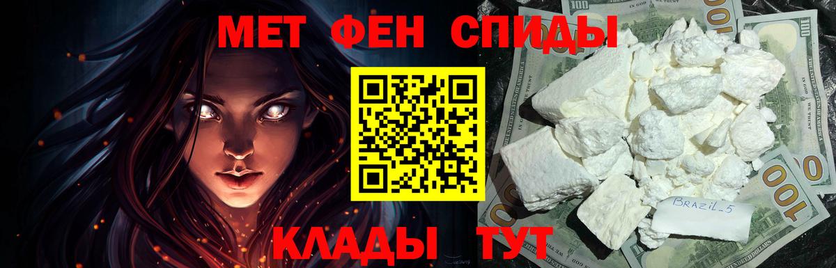 АМФ Premium  Амфетамин  Ачинск  Вход с VPN 