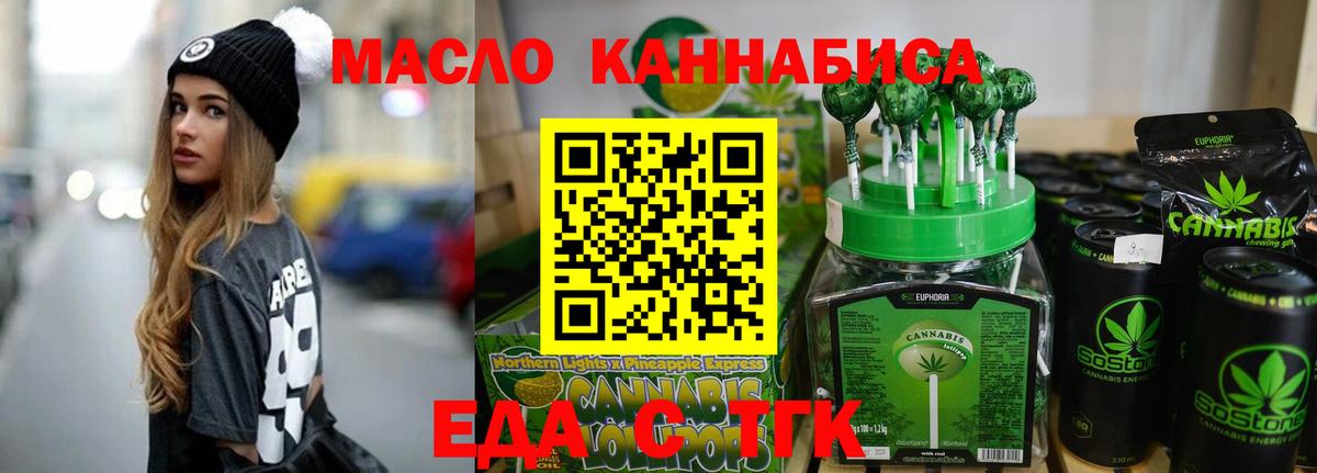 Cannafood марихуана  Вход с VPN  Ачинск 