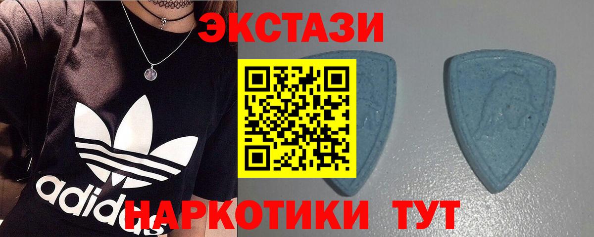 Ecstasy  Вход с VPN  Ачинск  Экстази Cube 