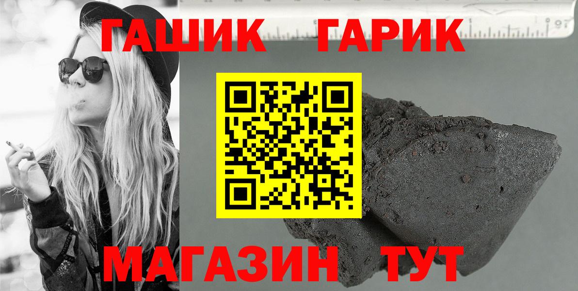 Гашиш хэш  Вход с VPN  Ачинск  ГАШ  ГАШИШ гашик 