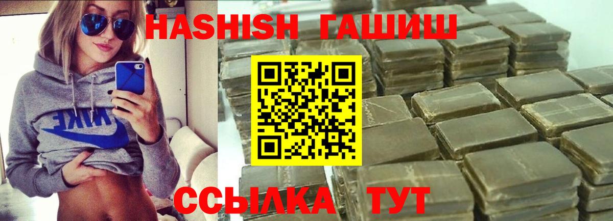 ГАШИШ убойный Ачинск
