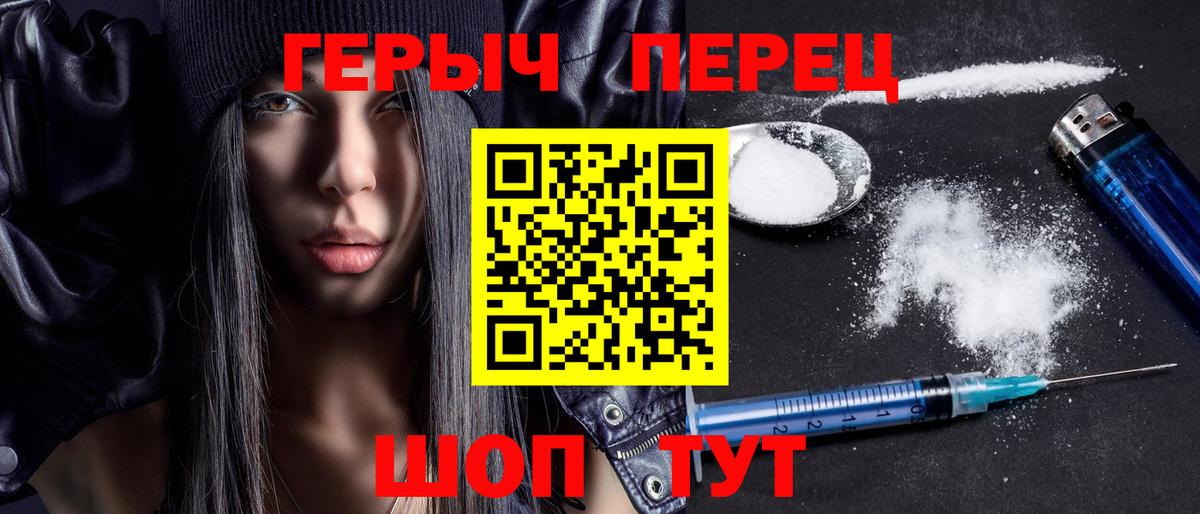 ГЕРОИН Афган Ачинск