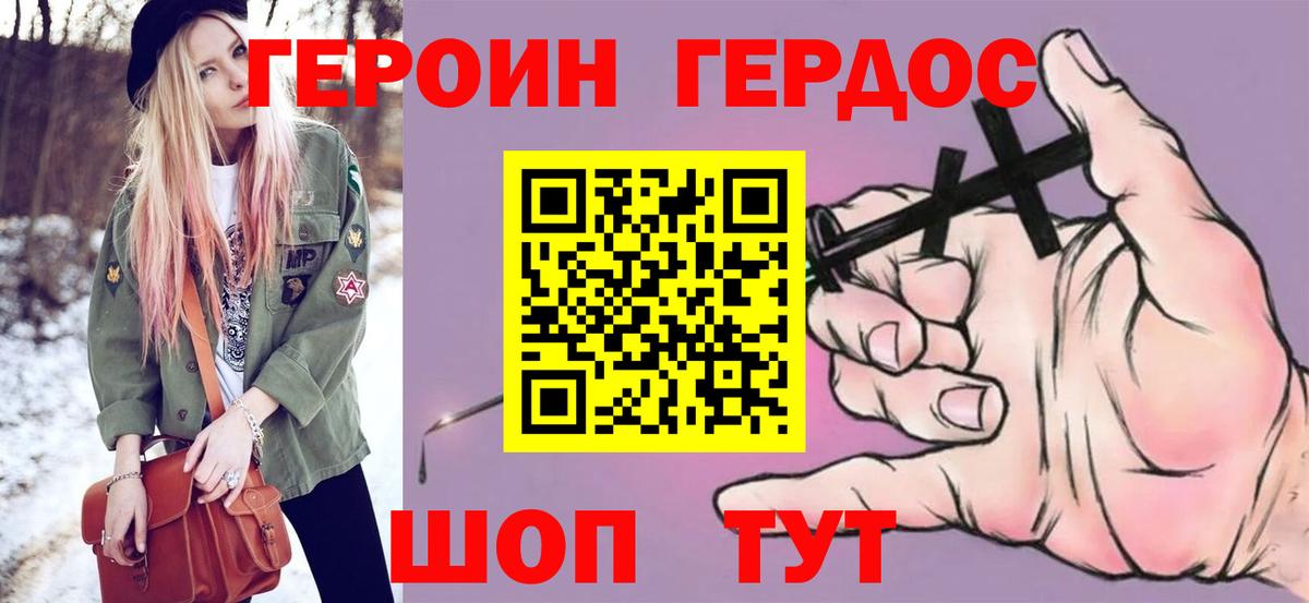 Героин афганец  Вход с VPN  Ачинск 