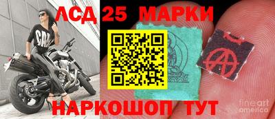 марки lsd Аргун