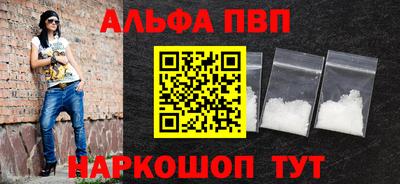 альфа пвп VHQ Апшеронск