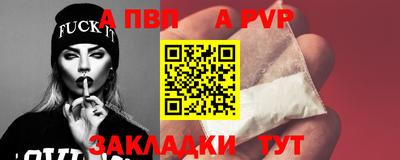 альфа пвп VHQ Апшеронск