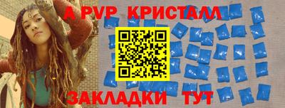 альфа пвп VHQ Апшеронск
