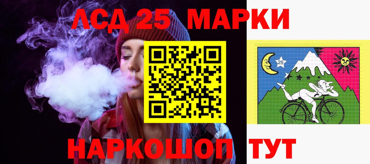 ЛСД экстази кислота Ачинск