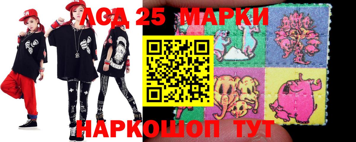 ЛСД экстази кислота  Вход с VPN  Ачинск  mega рабочий сайт  LSD-25 экстази ecstasy 