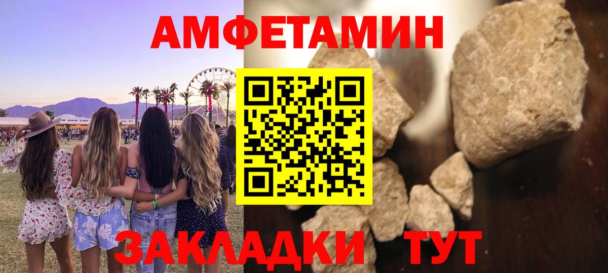 МЕТАМФЕТАМИН винт Ачинск