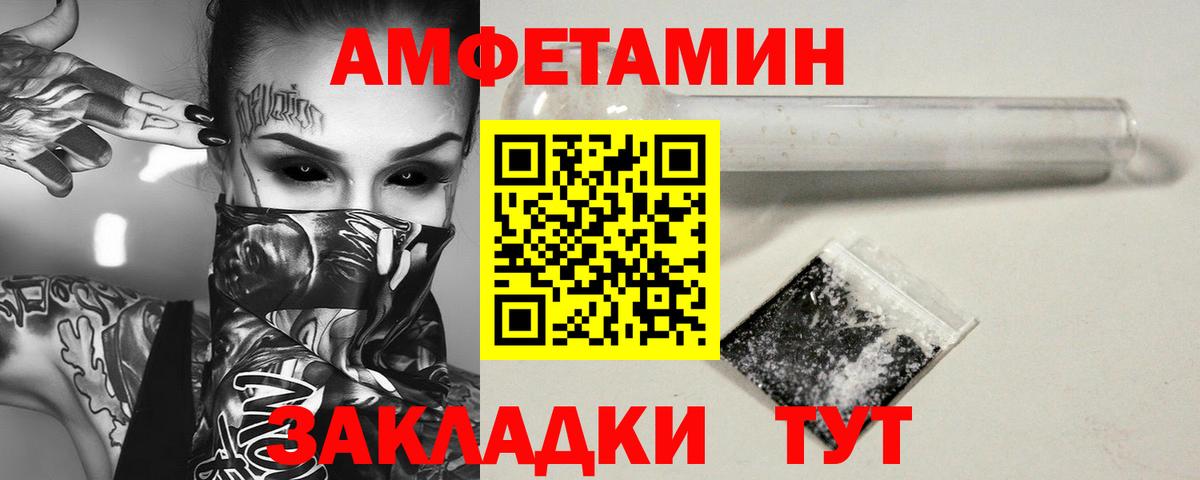 МЕТАМФЕТАМИН Methamphetamine  МЕТАМФЕТАМИН Methamphetamine  Вход с VPN  Ачинск 