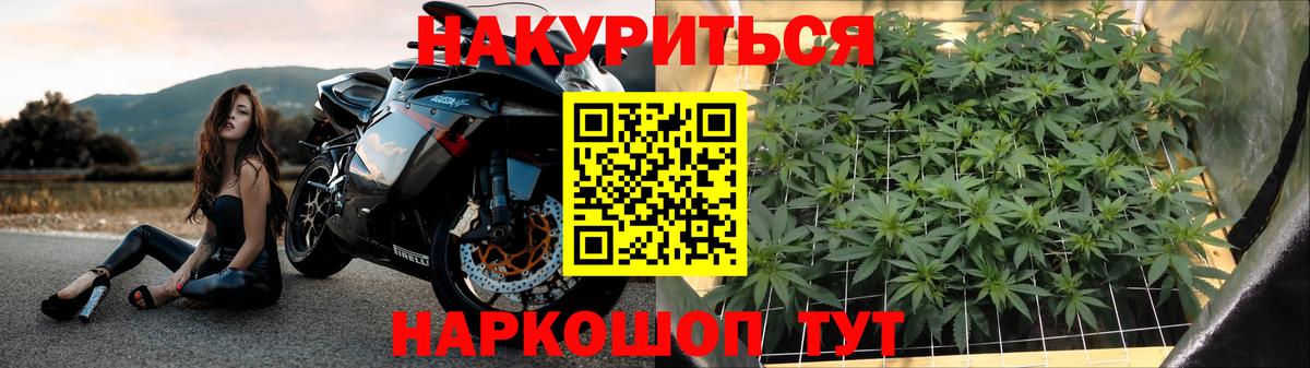 Канабис AK-47 Ачинск