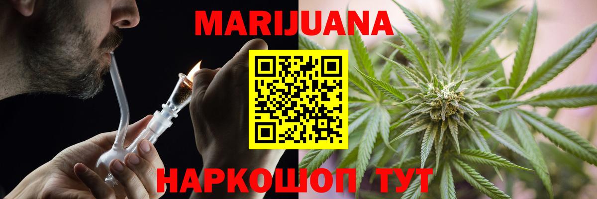 Бошки Шишки индика  Вход с VPN  Бошки марихуана LSD WEED  Каннабис SATIVA & INDICA  Ачинск  Бошки Шишки LSD WEED 